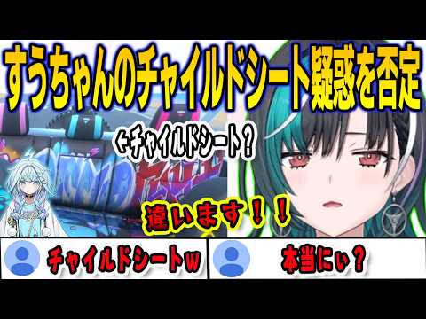 輪堂千速生誕祭2026を振り返り車にすうちゃんのチャイルドシートがあった疑惑を否定する千速【輪堂千速/⽔宮枢/FLOWGLOW/ホロライブ/切り抜き】