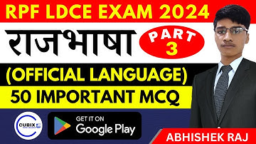 राजभाषा - Official Language | Part - 3 | (MCQ) Master Class | RPF LDC EXAM | By: Abhishek Raj