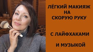 КРАШУСЬ ДЛЯ ДРУГОГО ВИДЕО - ОСЕННИЙ МАКИЯЖ В ТЕПЛЫХ ТОНАХ !