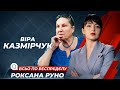 Віра Казмірчук: чи небезпечний штам Дельта для українців і як підготуватись до вакцинації (ІМУНОЛОГ)