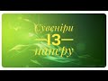 Тема  заняття: &quot;Сувеніри із паперу. Сувенір &quot;Гербери&quot;. Гурток:&quot;Народні іграшки та сувеніри&quot;.