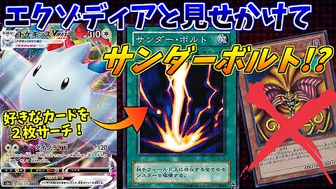 愛の戦士ポケカ最新