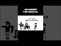 会社の最終面接でドス黒い社長出