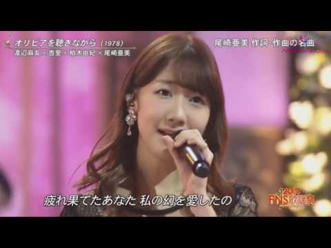 [Perf] Anri X Ami Ozaki X Mari Watanabe X Yuki Kashiwagi - Oribia wo Kikinagara [オリビアを聴きながら]