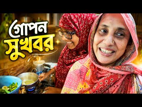 শাশুড়ি আর বউ মিলে বড় সুখবর লুকিয়ে রেখেছে