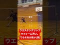 ウエスタングリップでフォーム汚い Badminton バドミントン ウエスタングリップでフォーム汚い Badminton バドミントン
