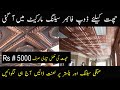 Drop Plastic Fiber Roof Ceiling Tiles Now In Pakistan  || صرف 5000 میں چھت تیار کروائیں