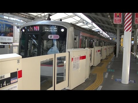 東急5050系5176F(sustina車連結)急行和光市行き 東横線自由が丘駅発車