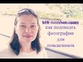 SEO Оптимизация Подписываем фотографии для Google Этси Школа Продаж