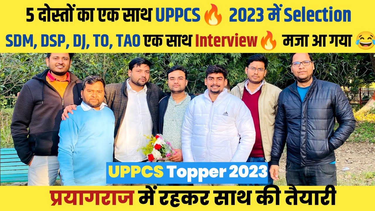 5 दोस्तों का एक साथ UPPCS🔥 2023 में Selection: SDM, DSP, DJ, TO, TAO एक साथ Interview🔥 मजा आ गया 😂