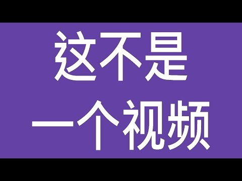 Ci risiamo: questo non è un video (MA C'È TWITCH!!!) - Ci risiamo: questo non è un video (MA C'È TWITCH!!!)