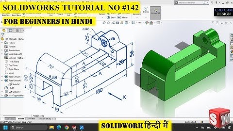 SOLIDWORKS TUTORIAL IN हिंदी  | #142 #solidworks #design