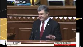 Ежегодное обращение Президента Украины Петра Порошенко к парламенту 2015