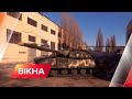 Наші танки російського бруду не бояться! Як у Харкові модернізують українську зброю | Вікна-Новини