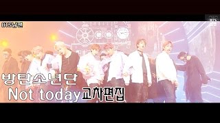 [방탄소년단/BTS] Not today(낫 투데이)교차편집 Stage Mix