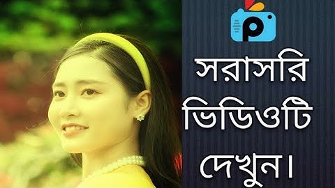 1Minute Photo Edit | How to Snapseed Photos Editing | Background Chenge Snapseed Step Go Tech #314