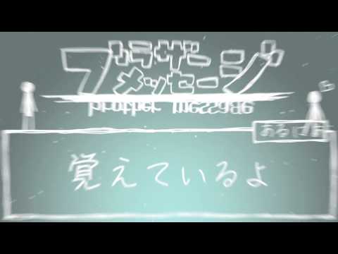 【VOCALOID Miku】ブラザーメッセージ Brother's Message 【MV】