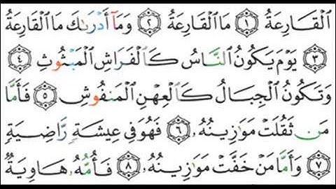 101 - سوره القارعه - ماهر المعيقلي  Surah Al-Qari'ah - Maher Al Muaiqly