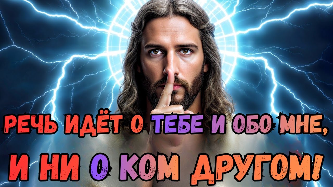 🛑 БОГ ГОВОРИТ: Я С НЕТЕРПЕНИЕМ ЖДАЛ, ЧТОБЫ ВЫ УСЛЫШАЛИ... | ПОСЛАНИЕ БОГА ДЛЯ ВАС СЕГОДНЯ | Эпизод