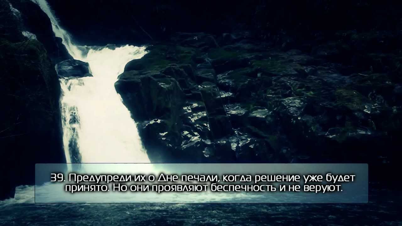 Сура 19 «Марьям», Ибрахим Джибрин. [HD]