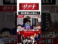夏海が一香にリブート #shorts