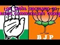 Congress face about communal tension