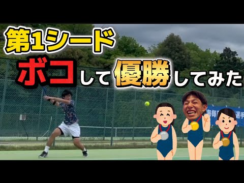 第1シード倒したのでこの試合を見てスポンサーになってください😃[テニス]のサムネイル