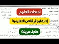 ده مش توقعات ده امتحان العلوم الحقيقي حل ومراجعة المنيا ابوقرقاص 
