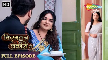 Abhay Aur Tanuja Ho Raha Ek | Kismat Ki Lakiron Se | Latest Episode 519 | Hindi Tv Serial