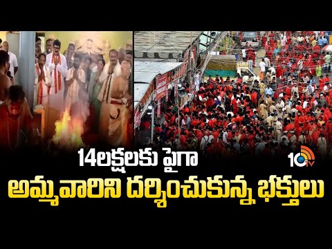 Dussehra 2025 | 14లక్షలకు పైగా అమ్మవారిని దర్శించుకున్న భక్తులు |  Indrakeeladri Durga Temple | 10TV - 10TVNEWSTELUGU