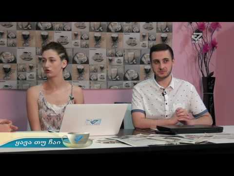 \"მწვანე ფესტივალის\" მონაწილე DJ ZAPA გადაცემაში - \"ყავა თუ ჩაი\"