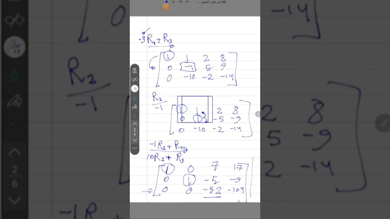 جبر خطي ١... محاضرة الخميس 16-10-2025