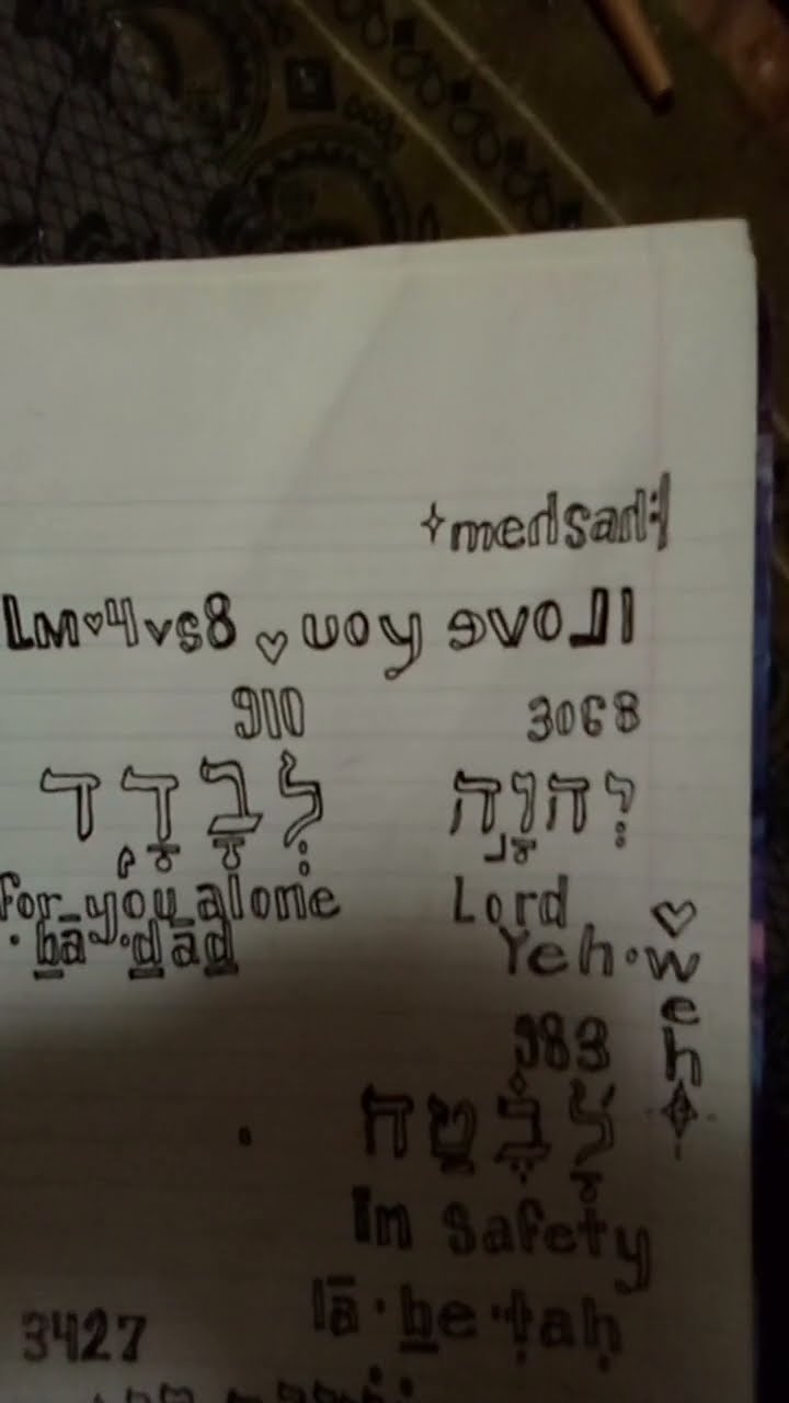 Hashem Psalm 4 Verse 8 YouTube Hashem Psalm 4 Verse 8 YouTube