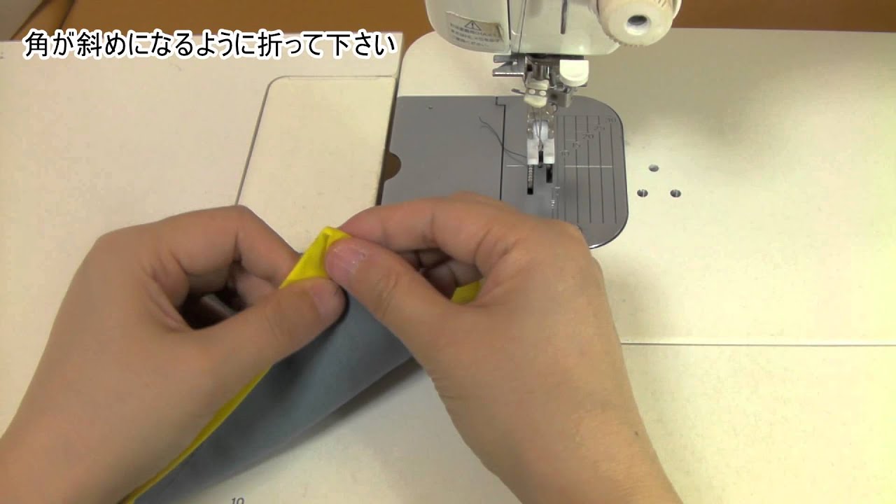プロの洋裁の先生が教えるバイアステープの縫い方 凸編 Youtube プロの洋裁の先生が教えるバイアステープの縫い方 凸編 Youtube