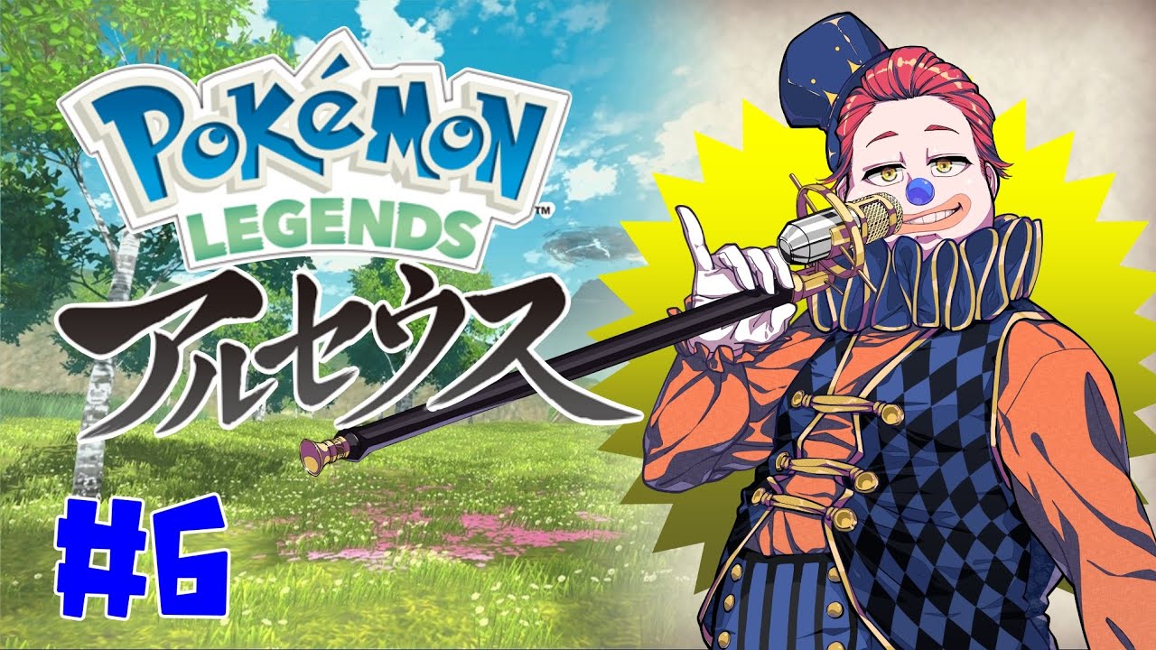 ポケモンレジェンズアルセウス 6 突撃兵とげんきのかけらの関係 ネタバレ注意 Youtube ポケモンレジェンズアルセウス 6 突撃兵とげんきのかけらの関係 ネタバレ注意 Youtube