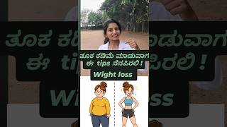 Weight loss ! #drvidyasimplifiedwellness #ayurveda #food  #diet#wightloss #doctor #trendingshorts