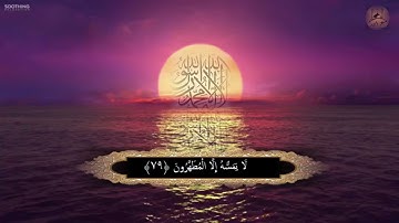 سورة الشرح   سورة الواقعة   سورة الرحمن   سورة يس  بصوت الشيخ أحمد العجمي