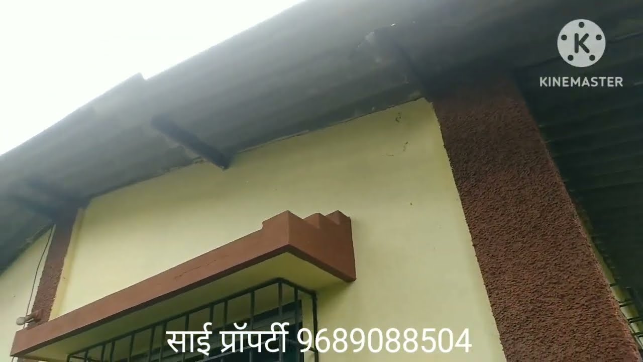  SOLD OUT...कुडाळ रेल्वस्टेशन जवळ 2BHK घर व N.A प्रॉपर्टी विकणे आहे #propertforsell #99acers #house 