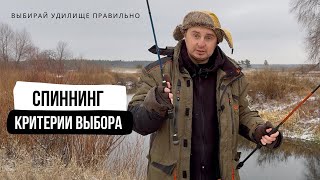 видео: Как выбрать спиннинг и не ошибиться // правда о чувствительности и строе удилища // учитывай условия картинка: Как выбрать спиннинг и не ошибиться // правда о чувствительности и строе удилища // учитывай условия