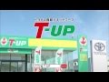 T-UP 太田光 プロポーズ CM|TOYOTA
