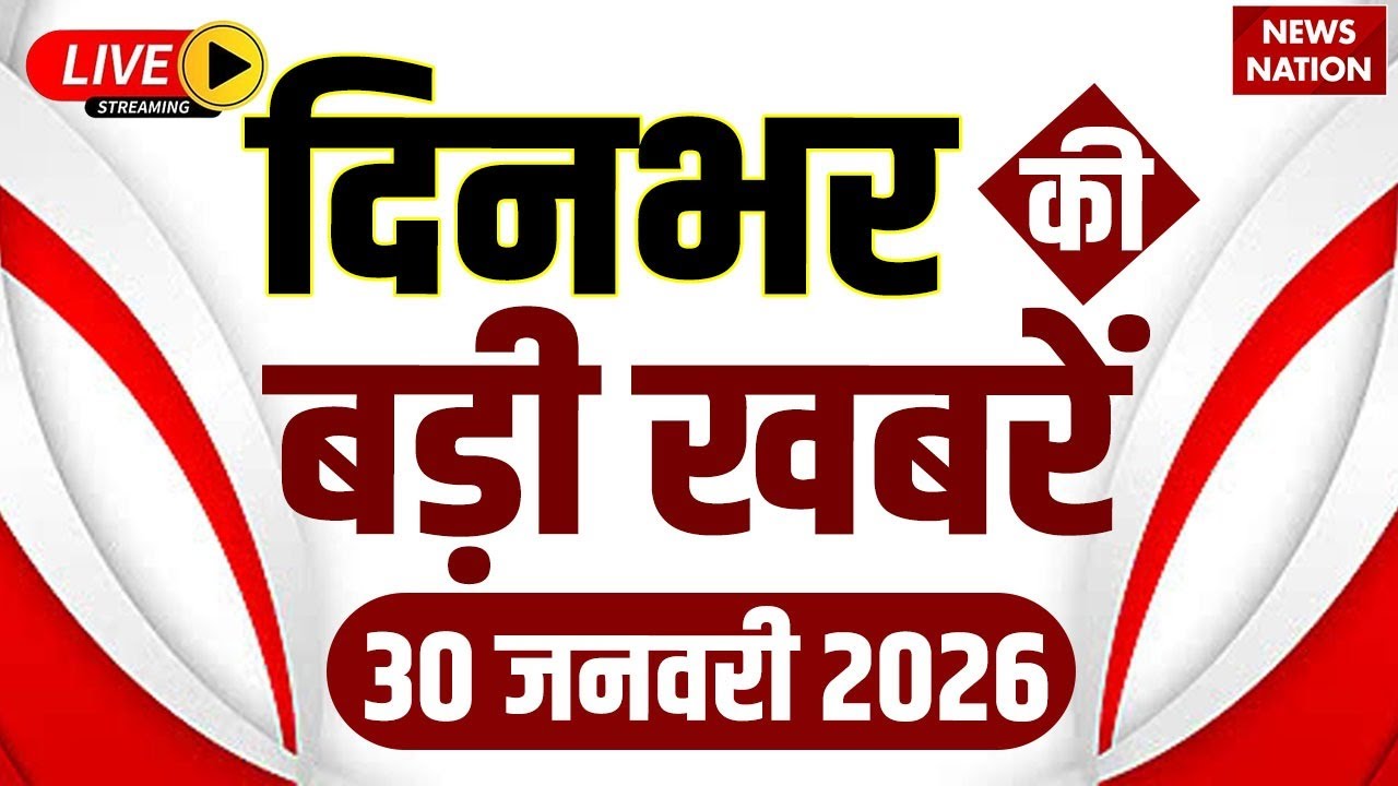 Today's Breaking News LIVE : Ajit Pawar Plane Crash | PM Modi | Aaj ki Taja Khabar | UGC Big News