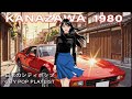 【Kanazawa 1980】日本のシティポッププレイリスト / 80s Japanese City Pop Mix