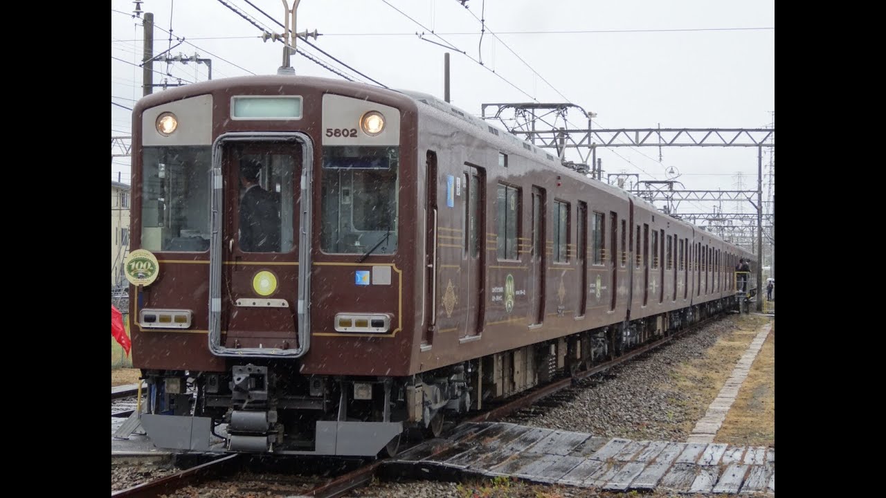 【近鉄】 5800系・デボ1形塗装色車両 撮影会ツアー 近鉄奈良線 開業100周年記念 ヒストリートレイン - YouTube