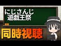 【#遊戯王マスターデュエル】ついに決勝！にじさんじ遊戯王祭り２０２３DAY２同時視聴配信【#爆アドGAMES】
