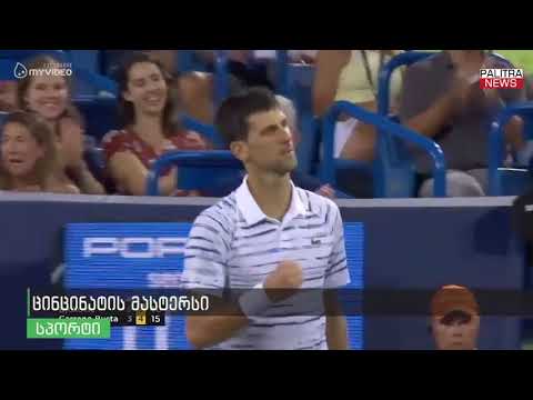 ცინცინატის მასტერსი