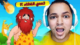 غلط غلطة متتغلطش فى لعبة comics Bob تحدي الذكاء | العاب فراج screenshot 4