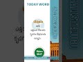 ఈరోజు దేవుని వాక్యం | Daily Bible Verse | Telugu Daily Word| Christian Status | #shorts #jesus