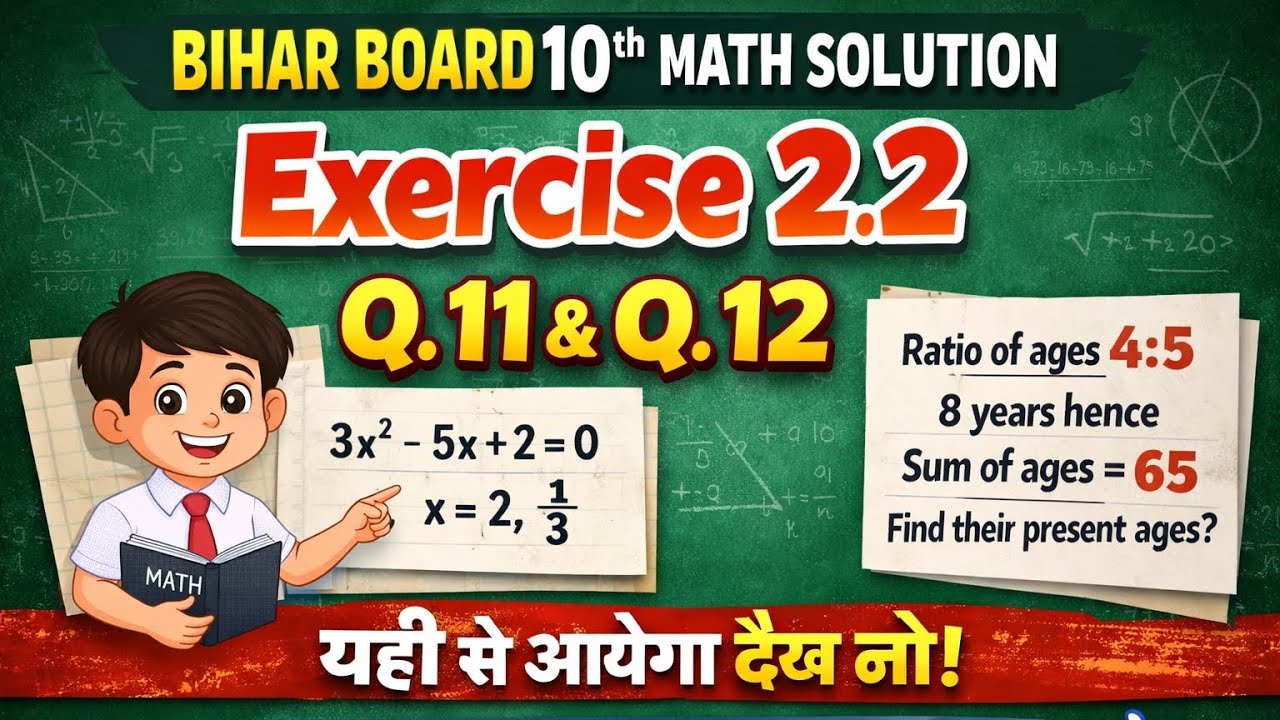 Math solution students friend class 10th (basic concepts) - YouTube