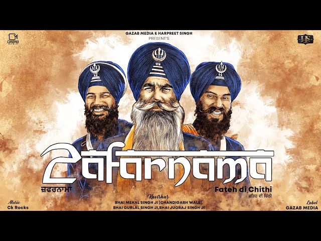 Zafarnama - Fateh Di Chithi (Official Audio) Bhai Mehal Singh Ji & Jatha | Ck Rocks | Gazab Media ​ class=