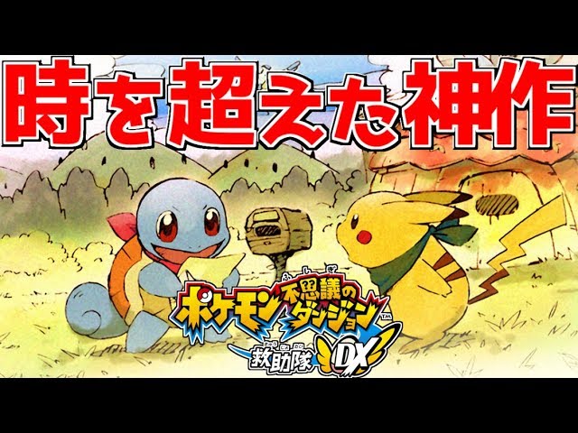 激レア ポケモン不思議のダンジョン フィギュア 救助隊 ガルーラ倉庫 激レア ポケモン不思議のダンジョン フィギュア 救助隊 ガルーラ